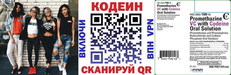 Купить  Покачи  Кодеин Purple Drank 