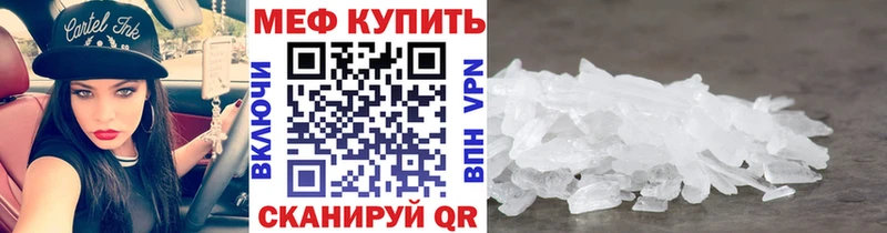 МЕФ mephedrone  Купить закладки  Покачи 