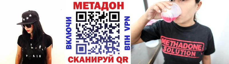 МЕТАДОН VHQ  Купить где  Покачи 