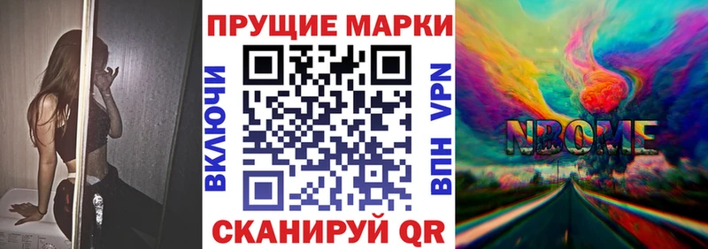 Купить закладки  Покачи  Наркотические марки 1,8мг 